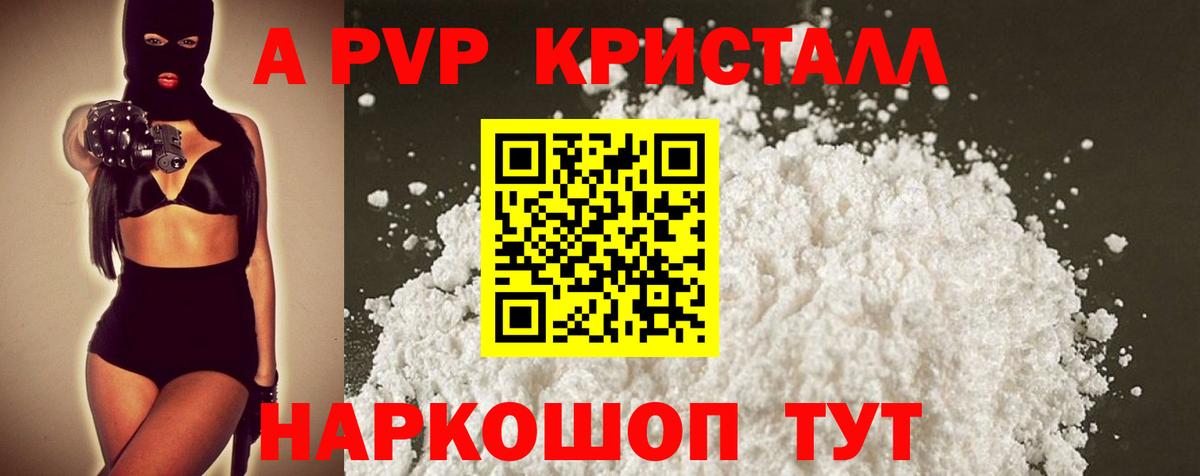 Альфа ПВП СК КРИС Белебей