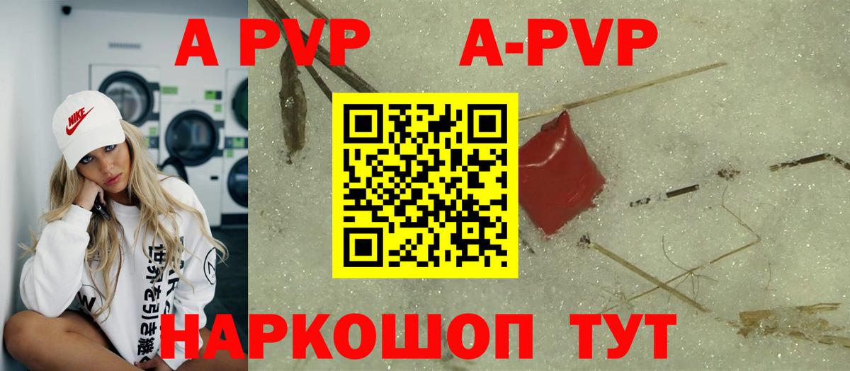 A-PVP крисы CK  Вход с VPN  A PVP  Белебей  Alpha PVP Crystall 