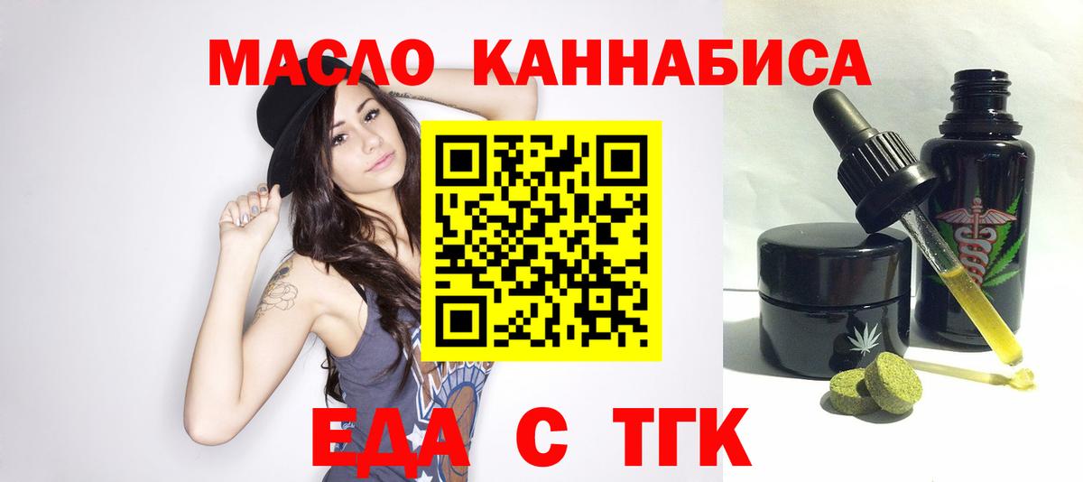 Белебей  Cannafood марихуана  Вход с VPN 