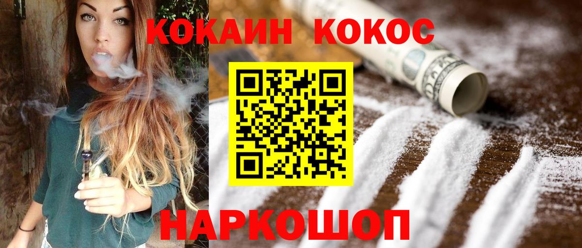 Cocaine Боливия Белебей