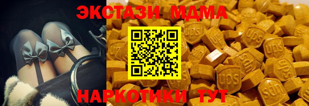 ЭКСТАЗИ 250 мг  Экстази  Белебей  Вход с VPN 