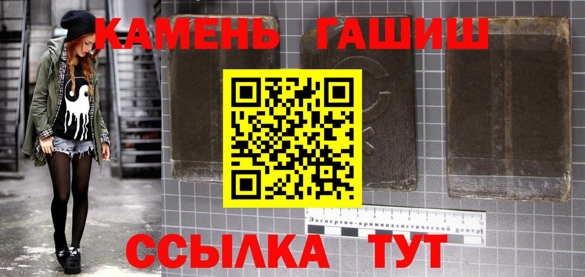 Белебей  Гашиш гашик  Вход с VPN 