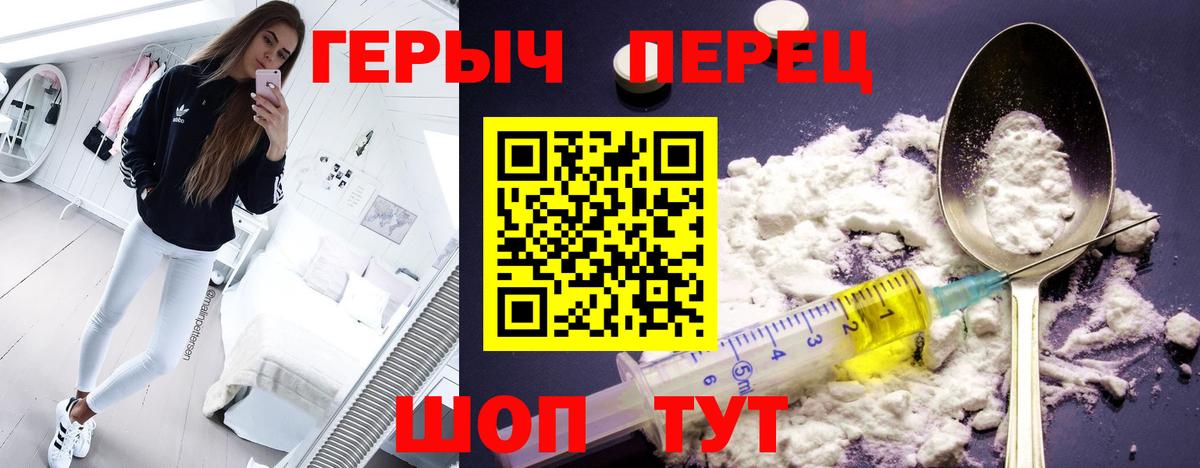 Белебей  ГЕРОИН Heroin  Вход с VPN 