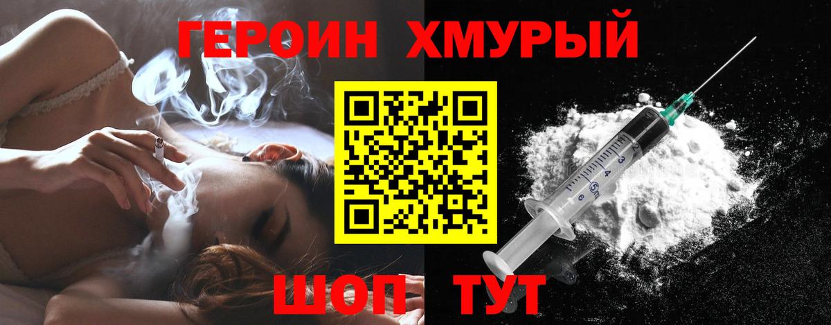 Героин гречка Белебей