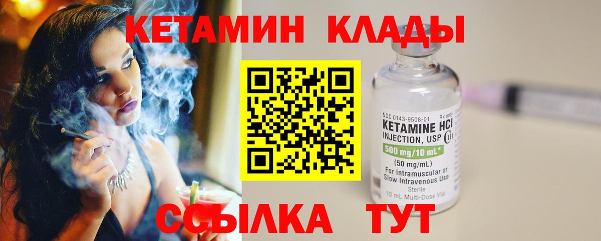 КЕТАМИН VHQ  Кетамин ketamine  Белебей  Вход с VPN 