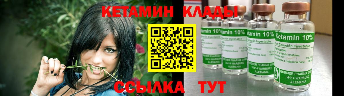 Кетамин VHQ Белебей