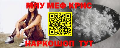 прущие крисы Шелехов