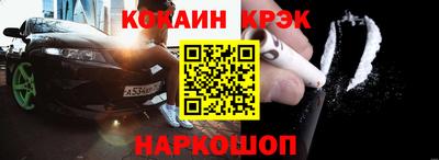 прущие крисы Шелехов