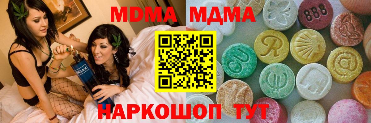 Белебей  МДМА  Вход с VPN  MDMA VHQ  МДМА молли 