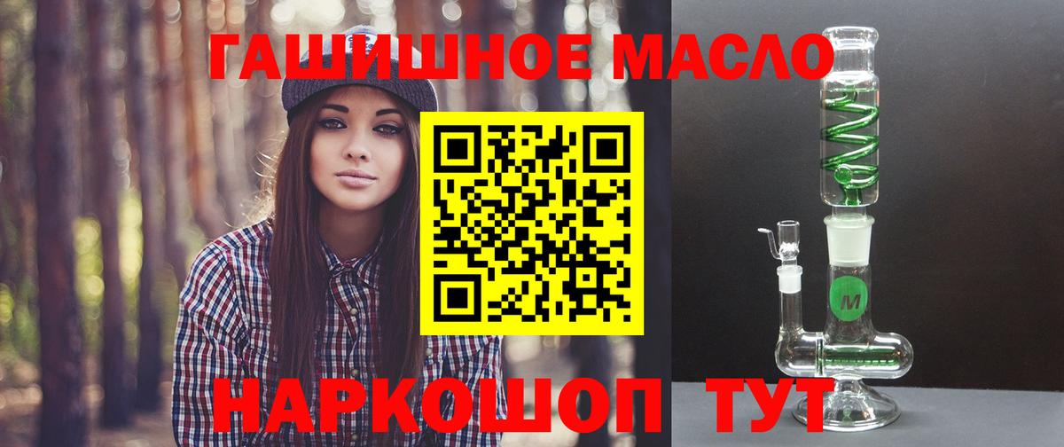 Дистиллят ТГК гашишное масло  Дистиллят ТГК концентрат  Вход с VPN  Белебей 