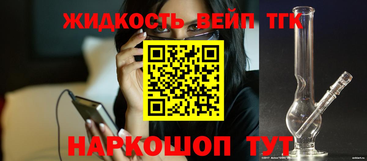 Дистиллят ТГК гашишное масло Белебей