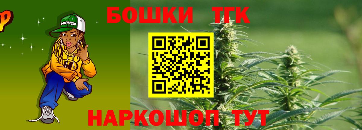 Бошки Шишки планчик  Вход с VPN  Белебей  Канабис планчик  Канабис Ganja 